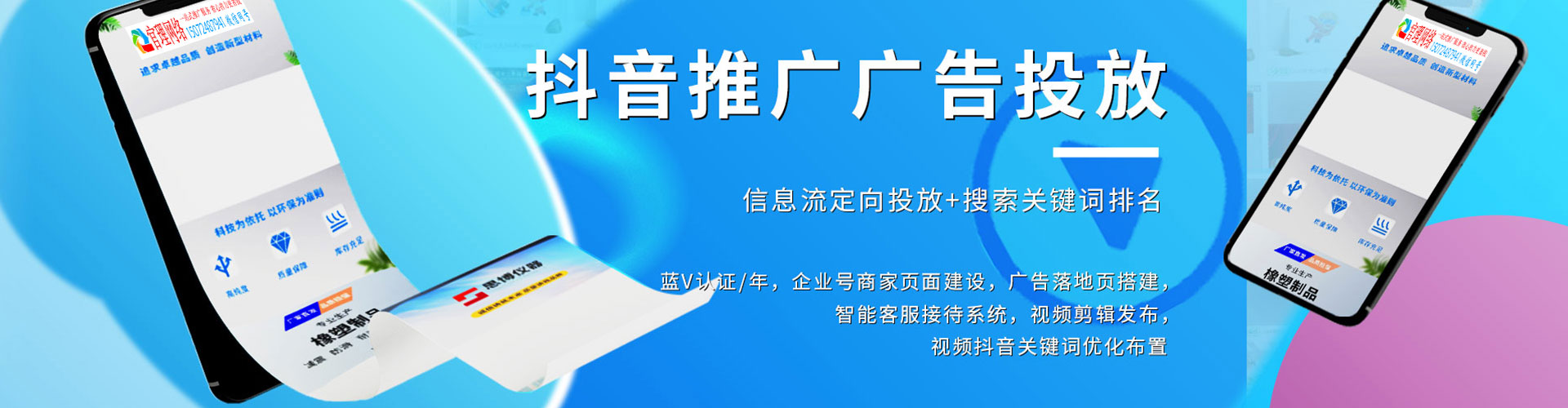 建安信息流代运营